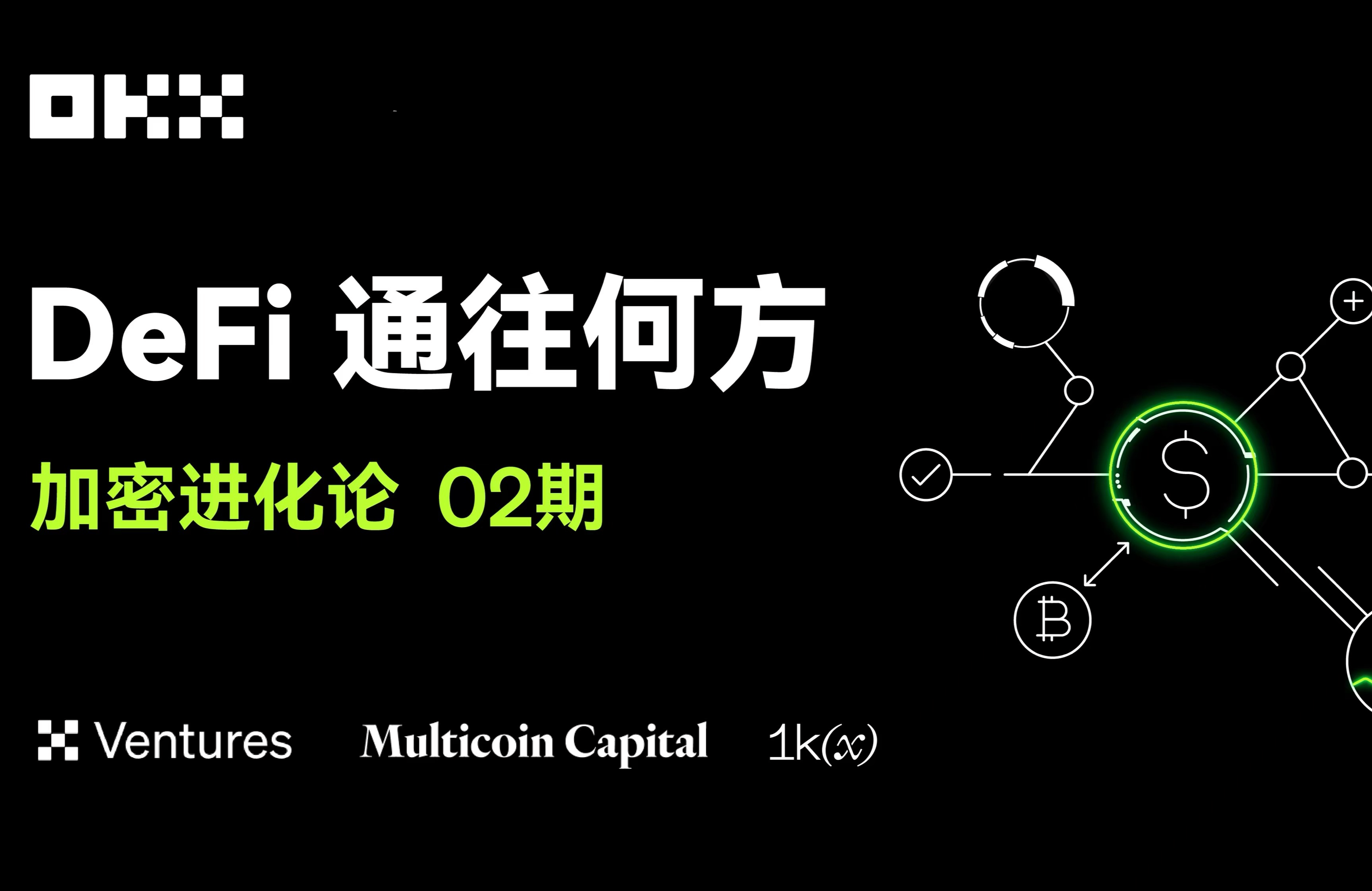 加密货币美元实时汇率是多少